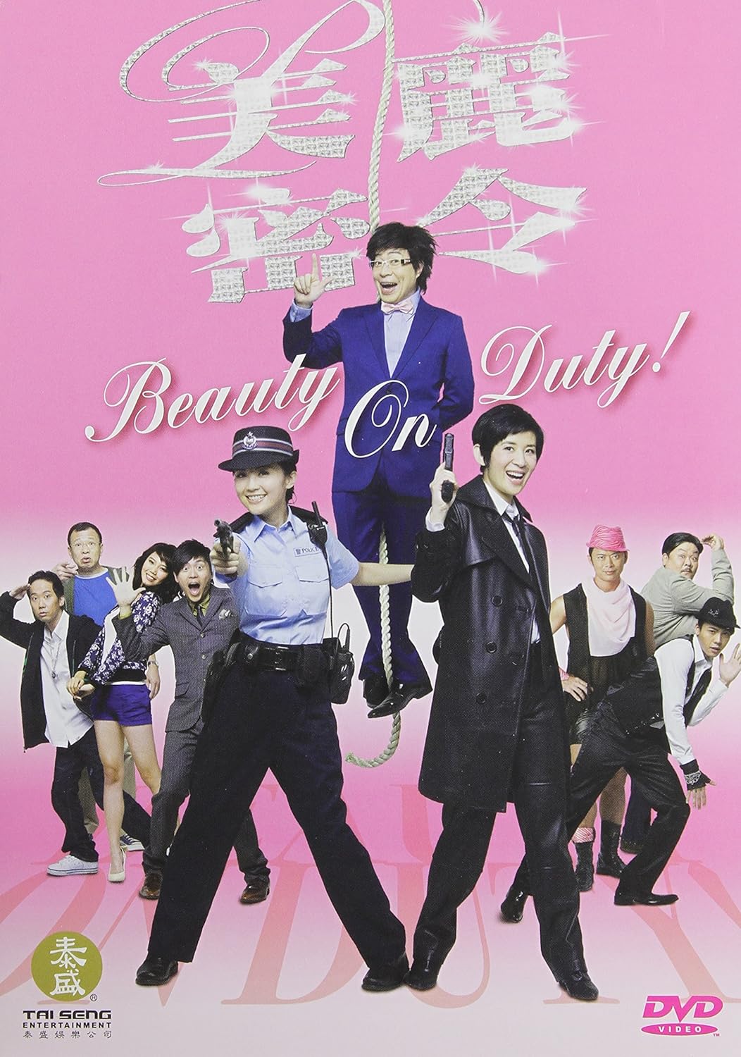 Beauty on Duty